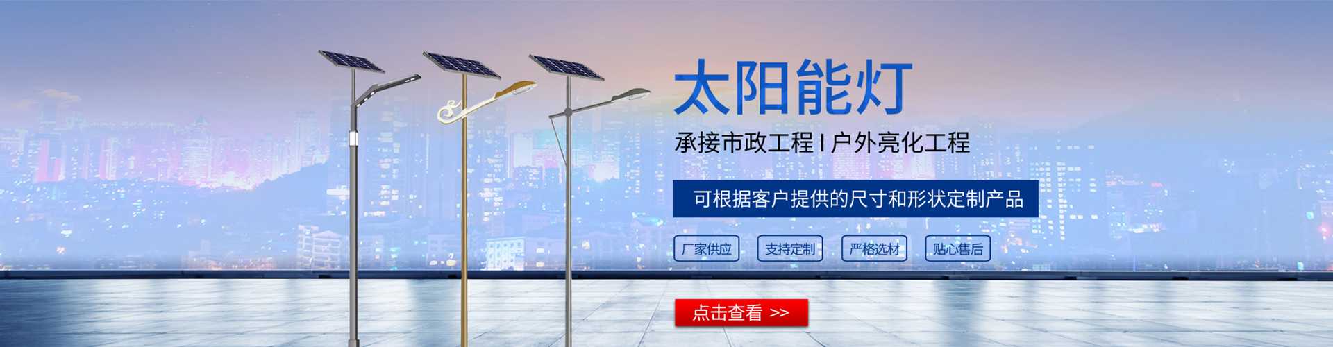 礼泉县太阳能路灯哪家好